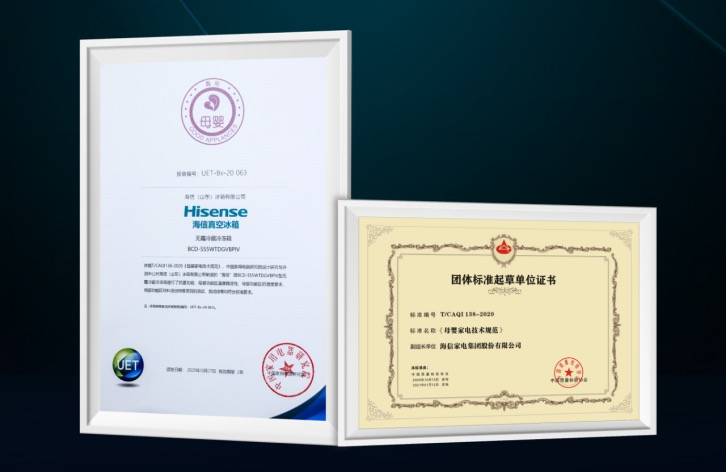 海信联合制定《母婴家电技术规范》! 母婴冰箱首选真空保鲜-家电圈官网