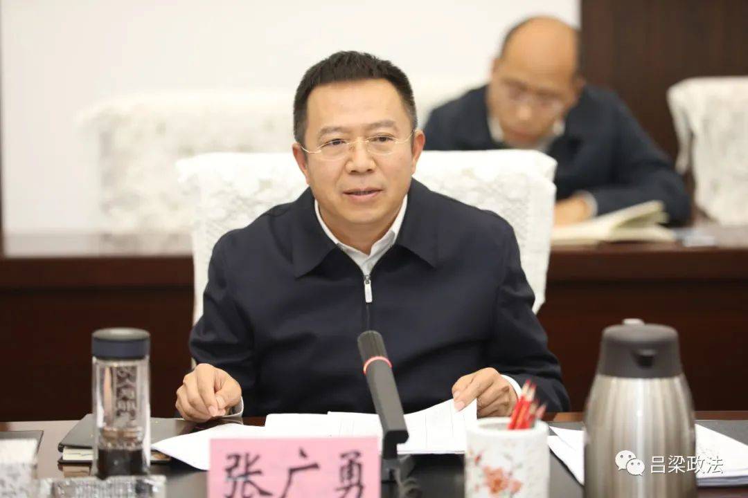 张广勇主持召开市委平安吕梁建设领导小组专项工作推进会_手机搜狐网