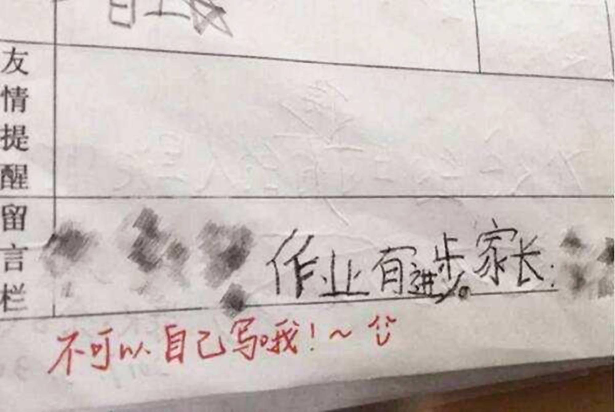 小學生模仿家長簽字走紅,老師認真批改,是模仿力