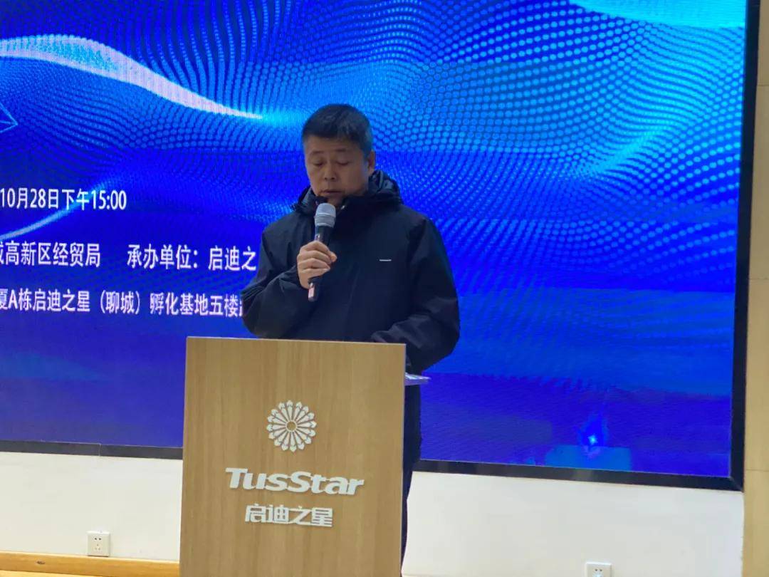 聊城市属开发区科技文献培训会顺利举办