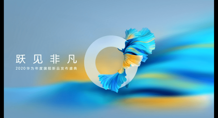 首发麒麟9000芯片售价4999元起华为mate40系列国内发布