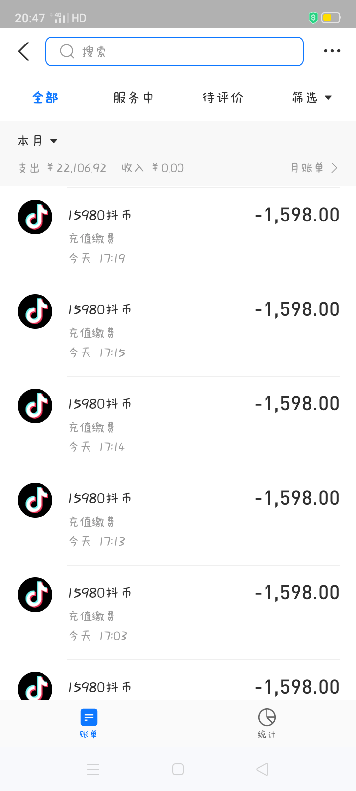 抖音充值5000截图图片