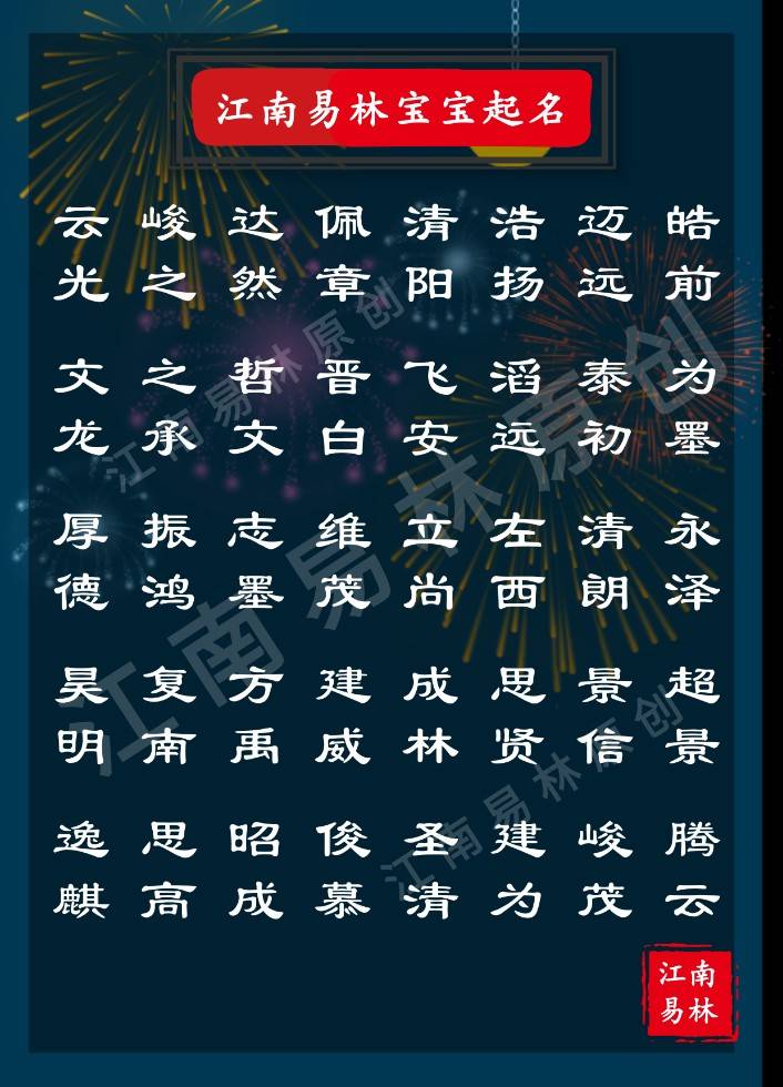 好听霸气的男孩名字精选楚辞中160个男孩名个个霸气侧漏
