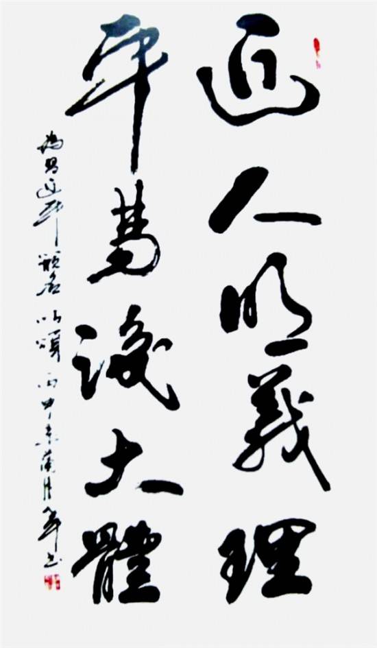 国家一级艺术大师-范世平_书法