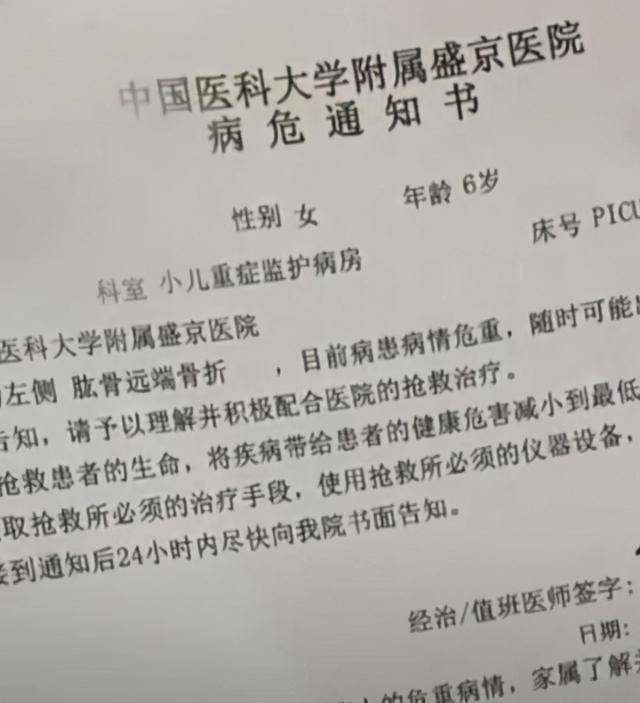 6岁女童被亲妈残忍虐待,姥姥愤怒报警,这不是妈妈,是魔鬼