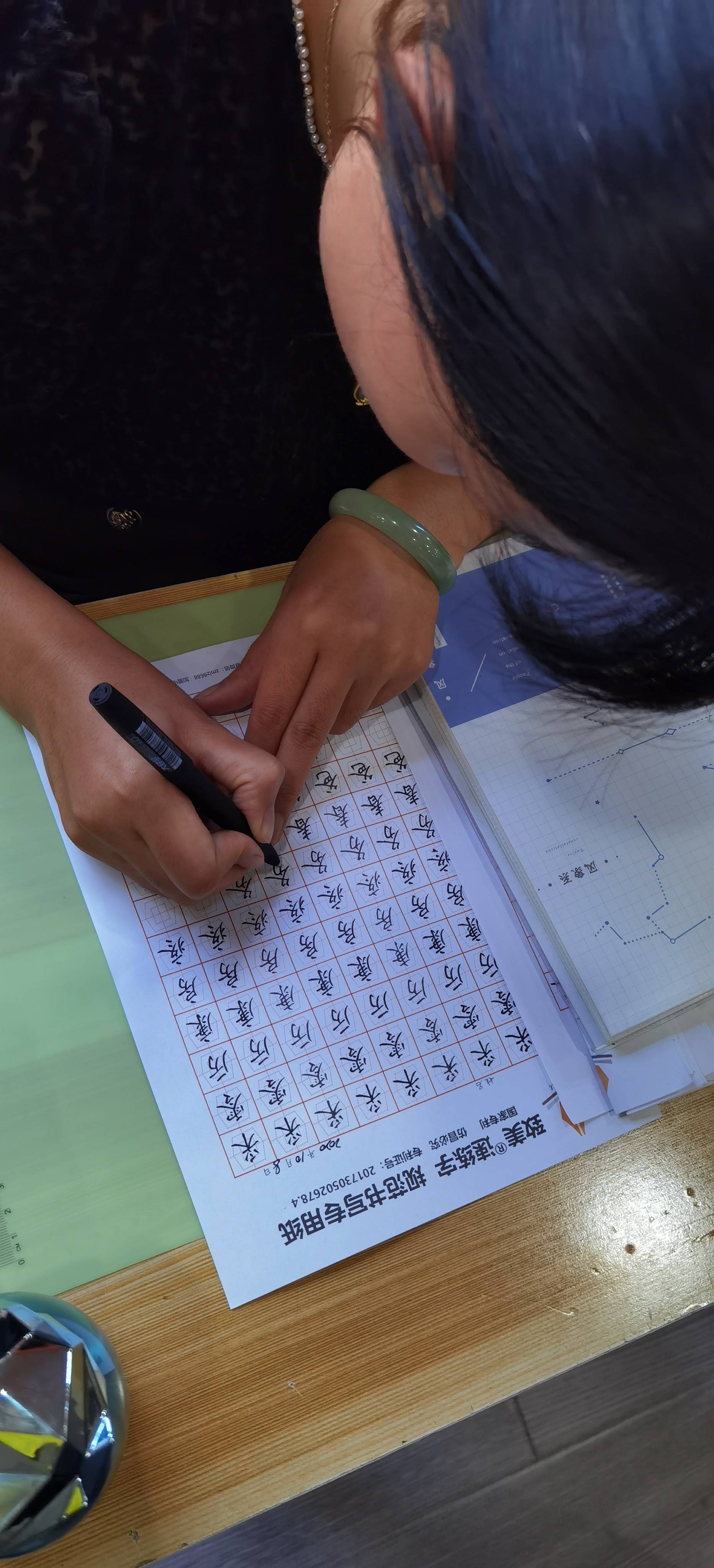 致美练字晨语图集