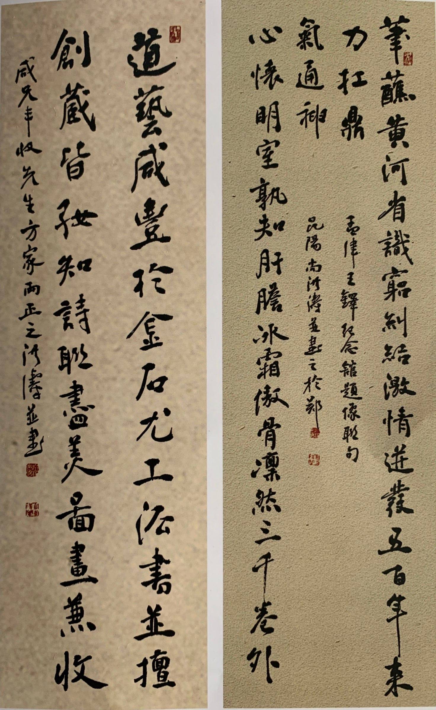 实力派书法家尚洪涛作品赏析