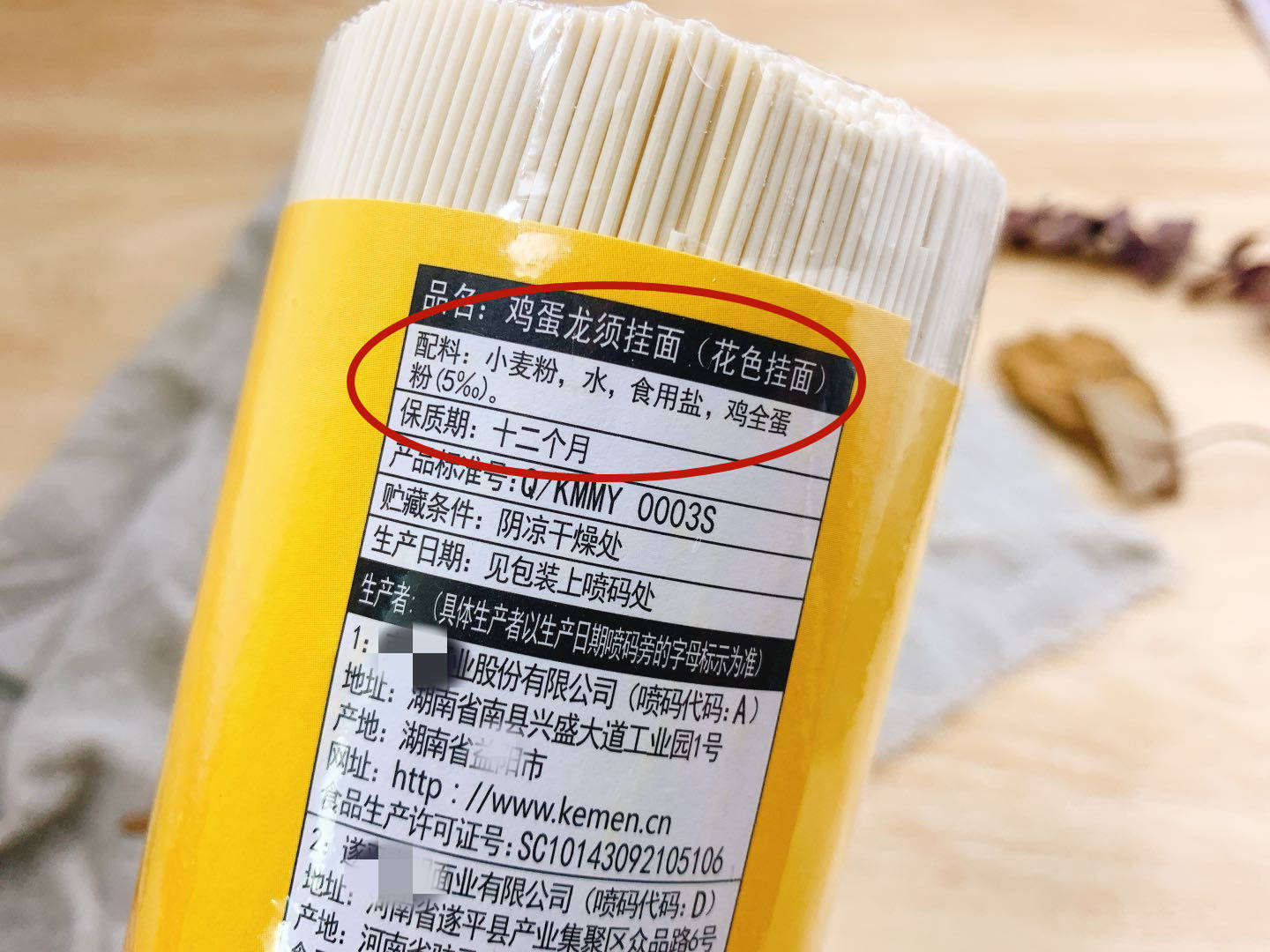 就买蔬菜挂面给孩子吃,其实这种想法是不对的,因为我们看配料表,这些