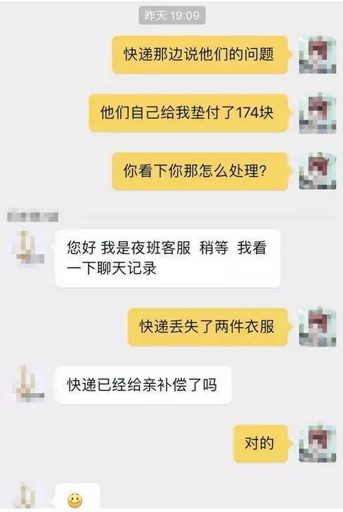 卖家态度差怎么整他（投诉了卖家会报复我吗）