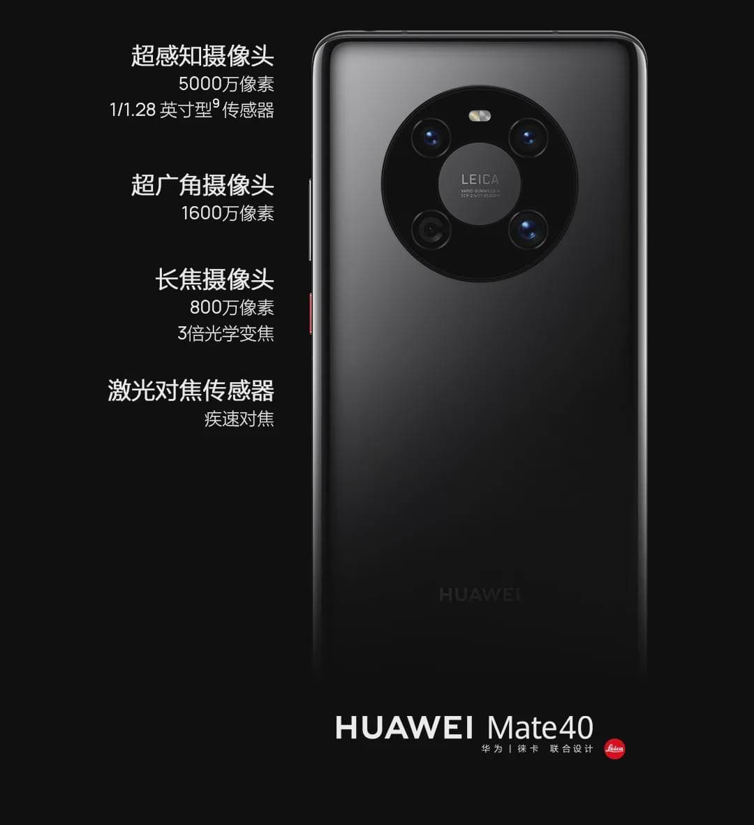 中登广场 | 华为 史上最强旗舰!huawei mate 40系列发布