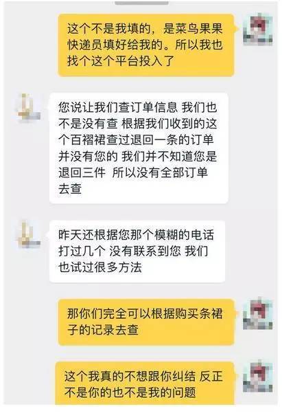 卖家态度差怎么整他（投诉了卖家会报复我吗）