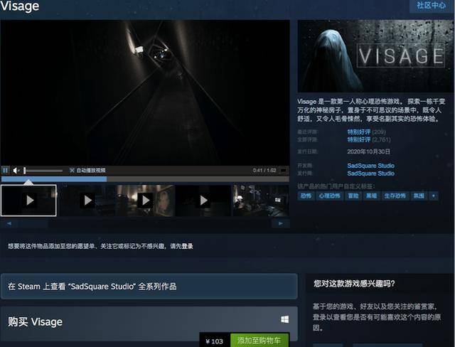 恐怖游戏《面容》steam完整版正式推出 售价103元
