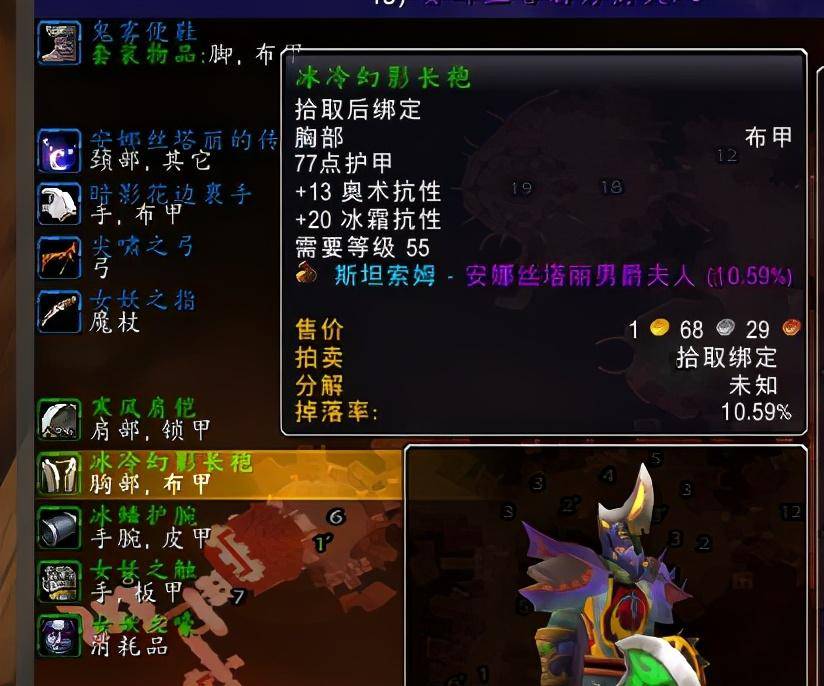 魔兽怀旧服naxx布甲冰抗装一览,法师术士牧师们看过来