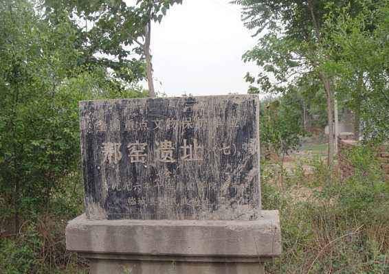 原創邢窯遺址中出土古代鴛鴦鍋可這都不算什麼最珍貴的是一個瓷片