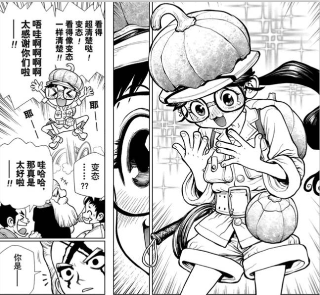 根据杰诺的回忆,此人名叫切尔西,十分擅长地理知识,整个大脑装着整个