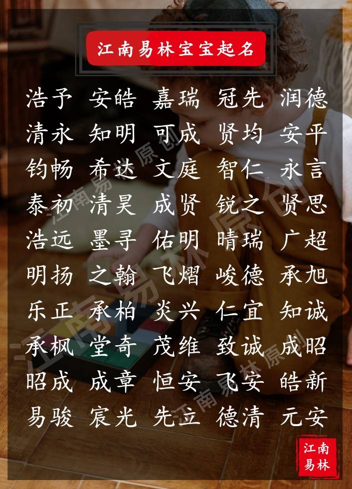 起名孩子喜欢的_给孩子起名_起名孩子名字里带诡字