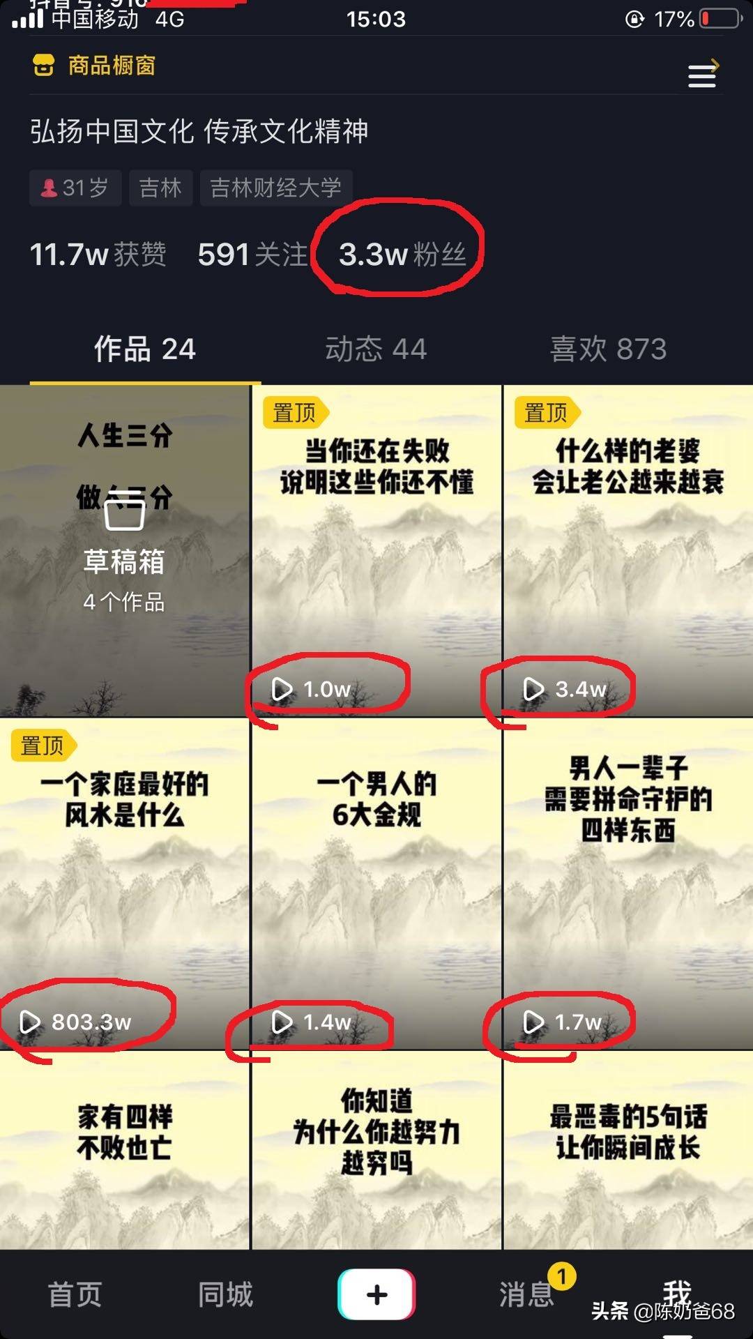 抖音怎么看别人播放量（抖音5w播放量只有100赞）