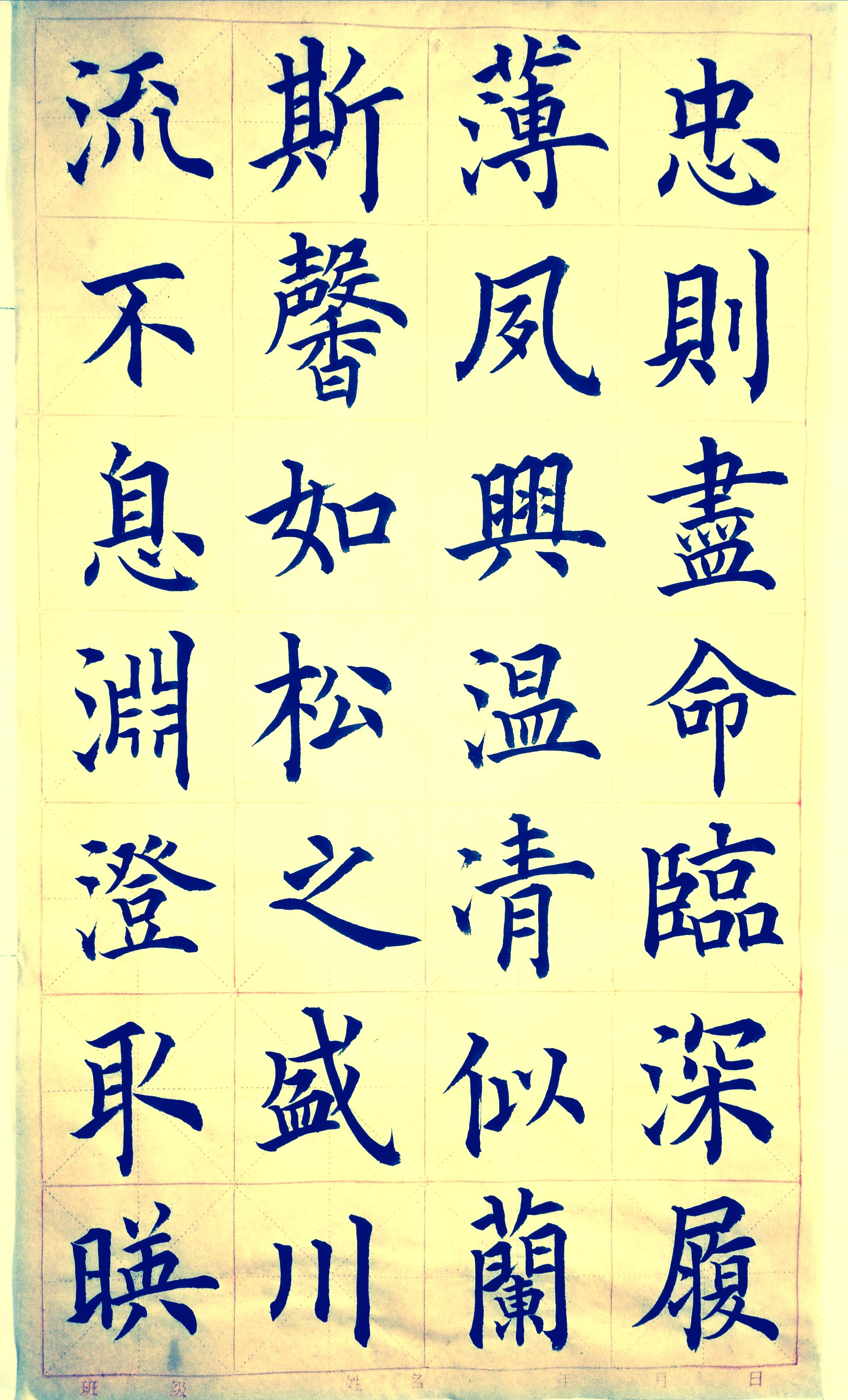 书法是中华传统文化之一,我学习传承中华文化