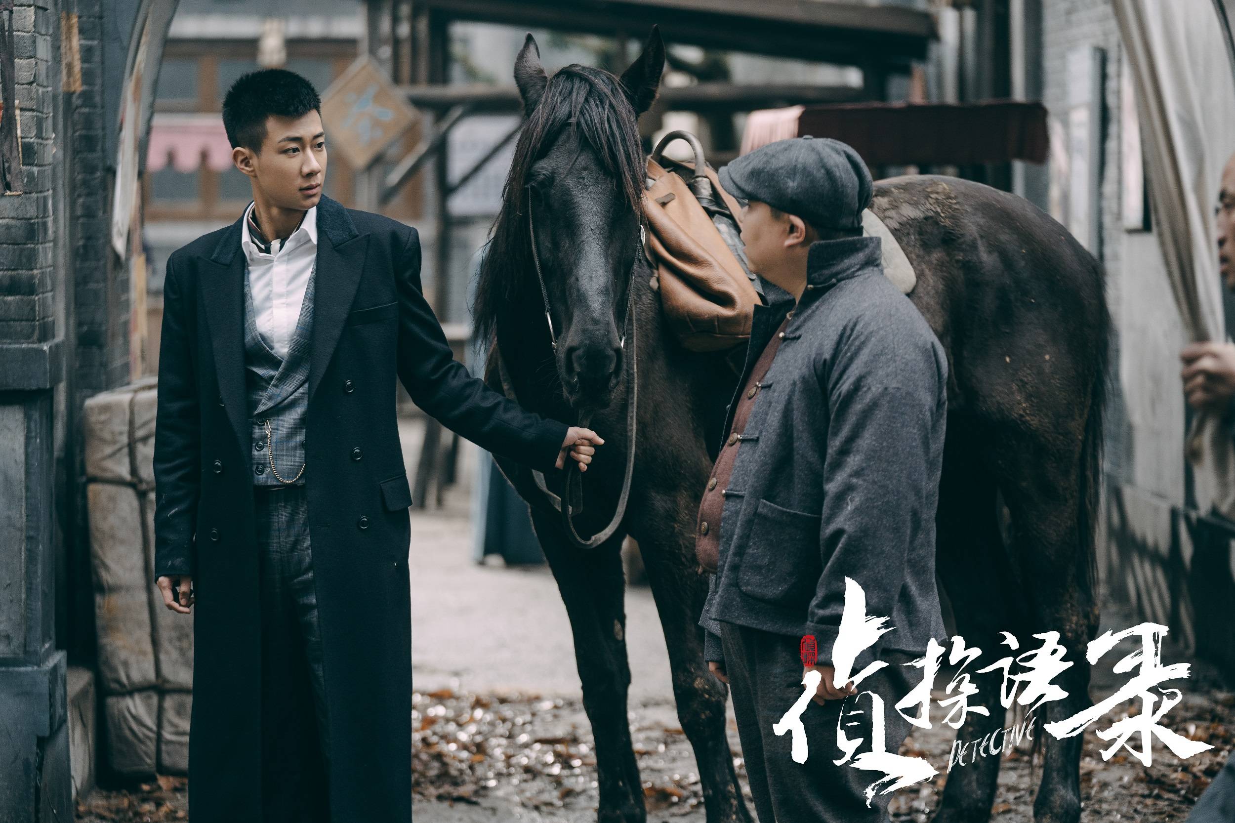 高至霆,张鑫,刘恩尚,刘奕君,王劲松等主演的推理悬疑剧《侦探语录》在