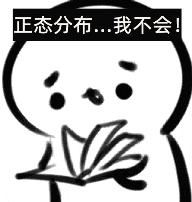 关于正态分布你不知道它诞生之路是多么变态
