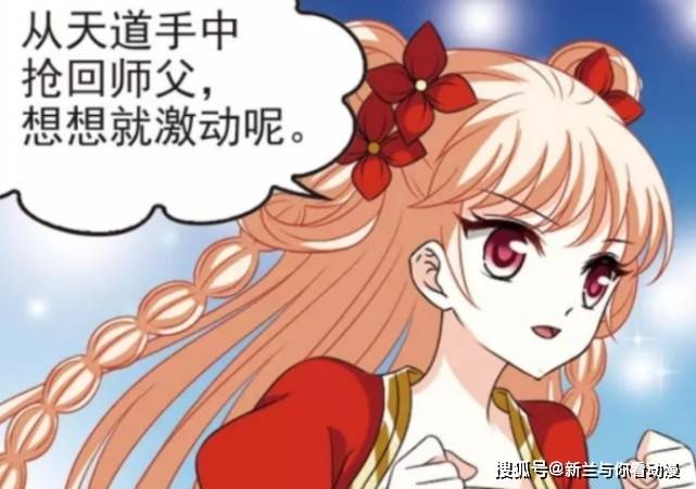 原创风起苍岚轻忧师父出现小晚对自己产生质疑