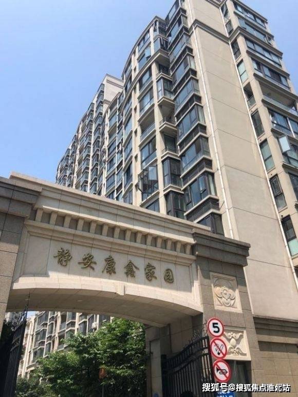 【官网】上海【静安康鑫家园】售楼处电话-位置-最新售楼处;最新图文