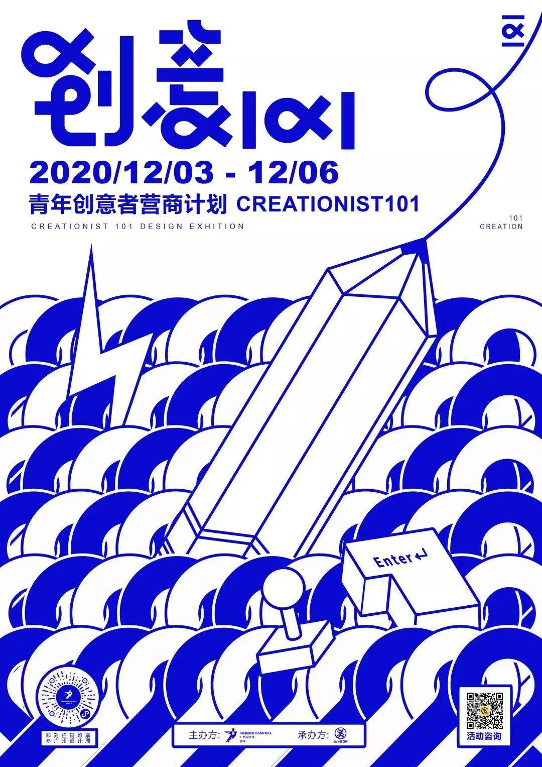 预告2020广州设计周展前预览来了