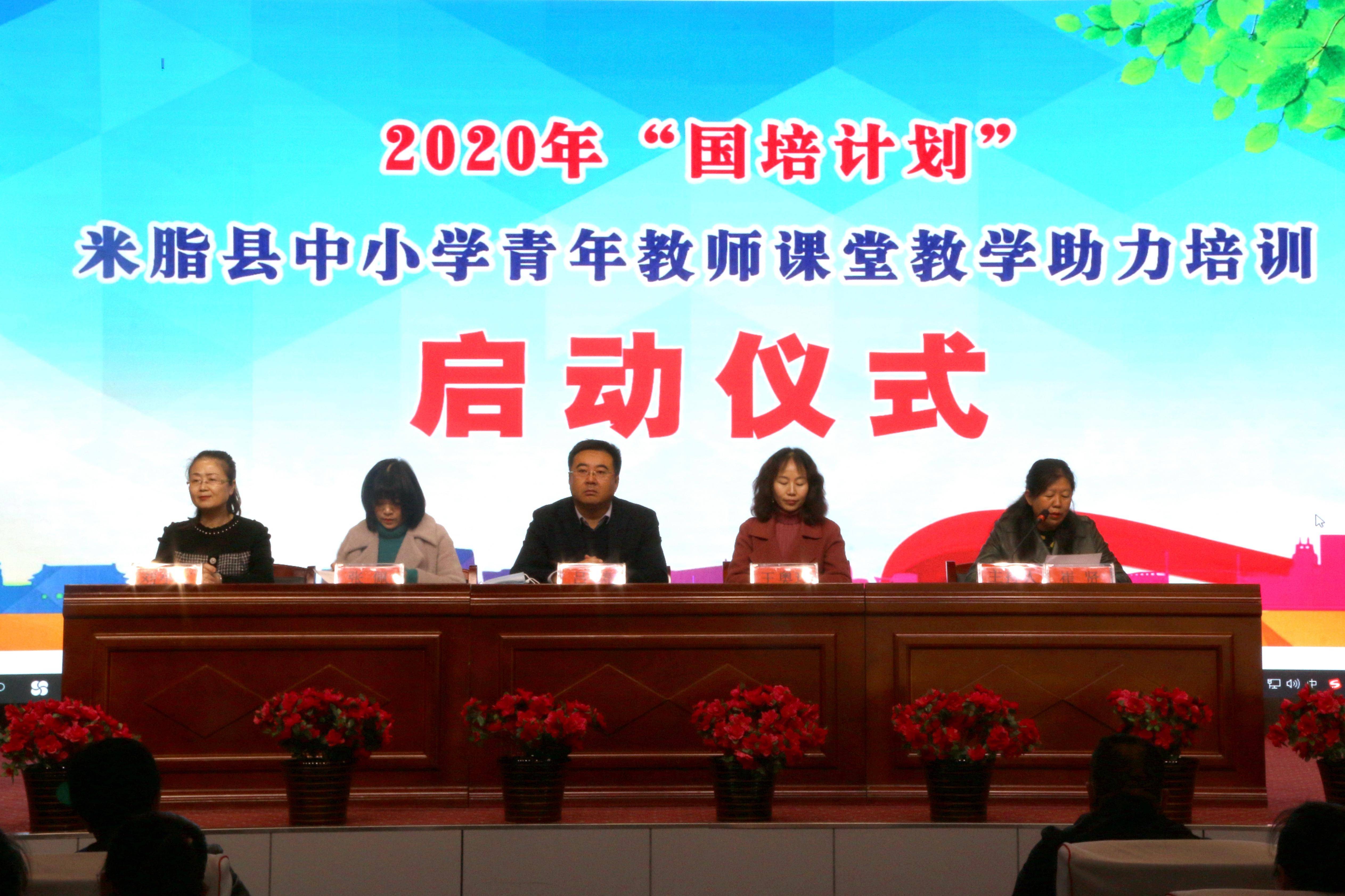 米脂县举办中小学青年教师课堂教学助力培训_手机搜狐网