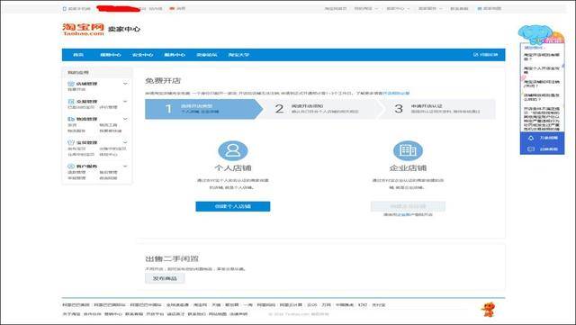 淘宝企业店铺和个人店铺的区别（淘宝企业店铺还不如c店）