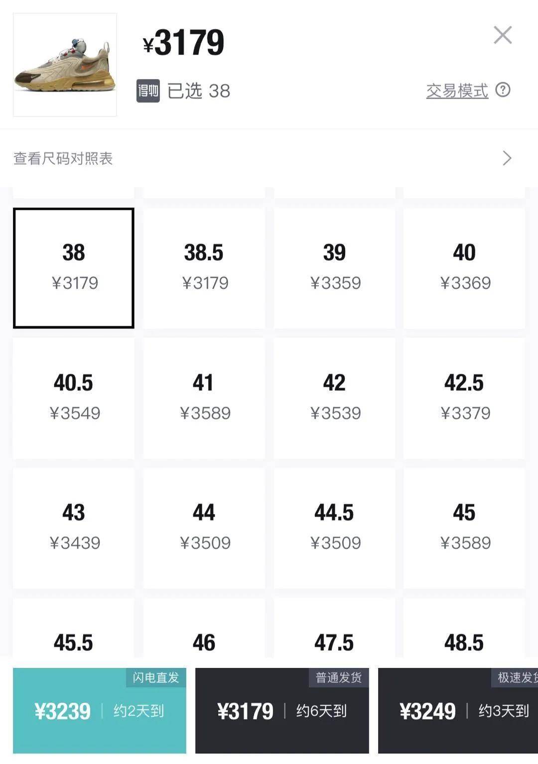 max 270气垫,整体颜值上还是不错的,鞋提与鞋舌都缝有cactus jack