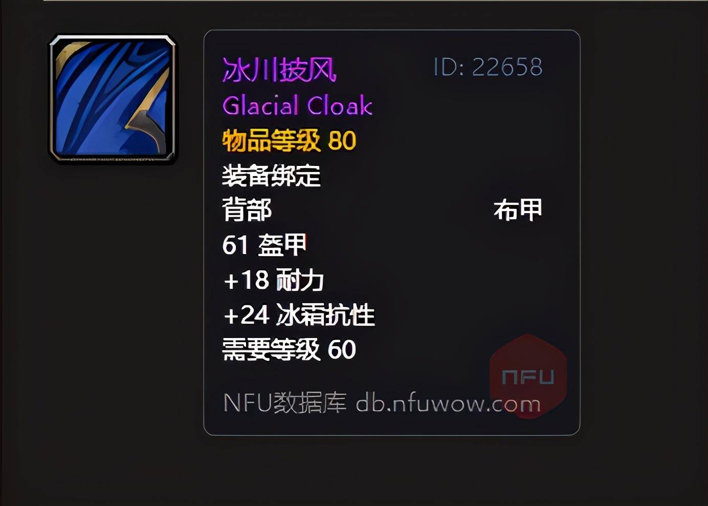 魔兽怀旧服备战naxx战士冰抗装备推荐