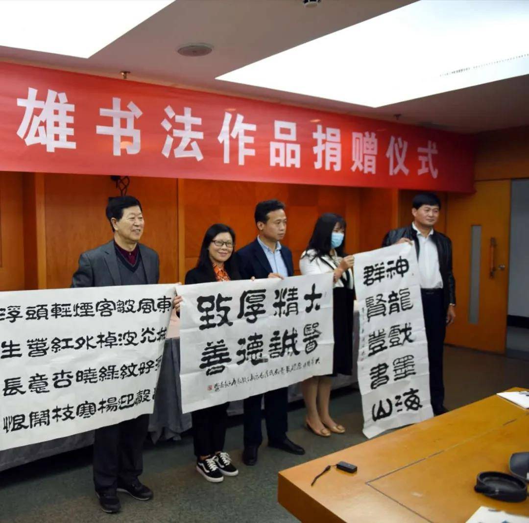 致敬抗疫英雄——祥隶书法艺术研究会向武汉大学人民医院捐赠书法作品