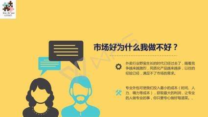 代运营方案ppt（代运营策划方案）