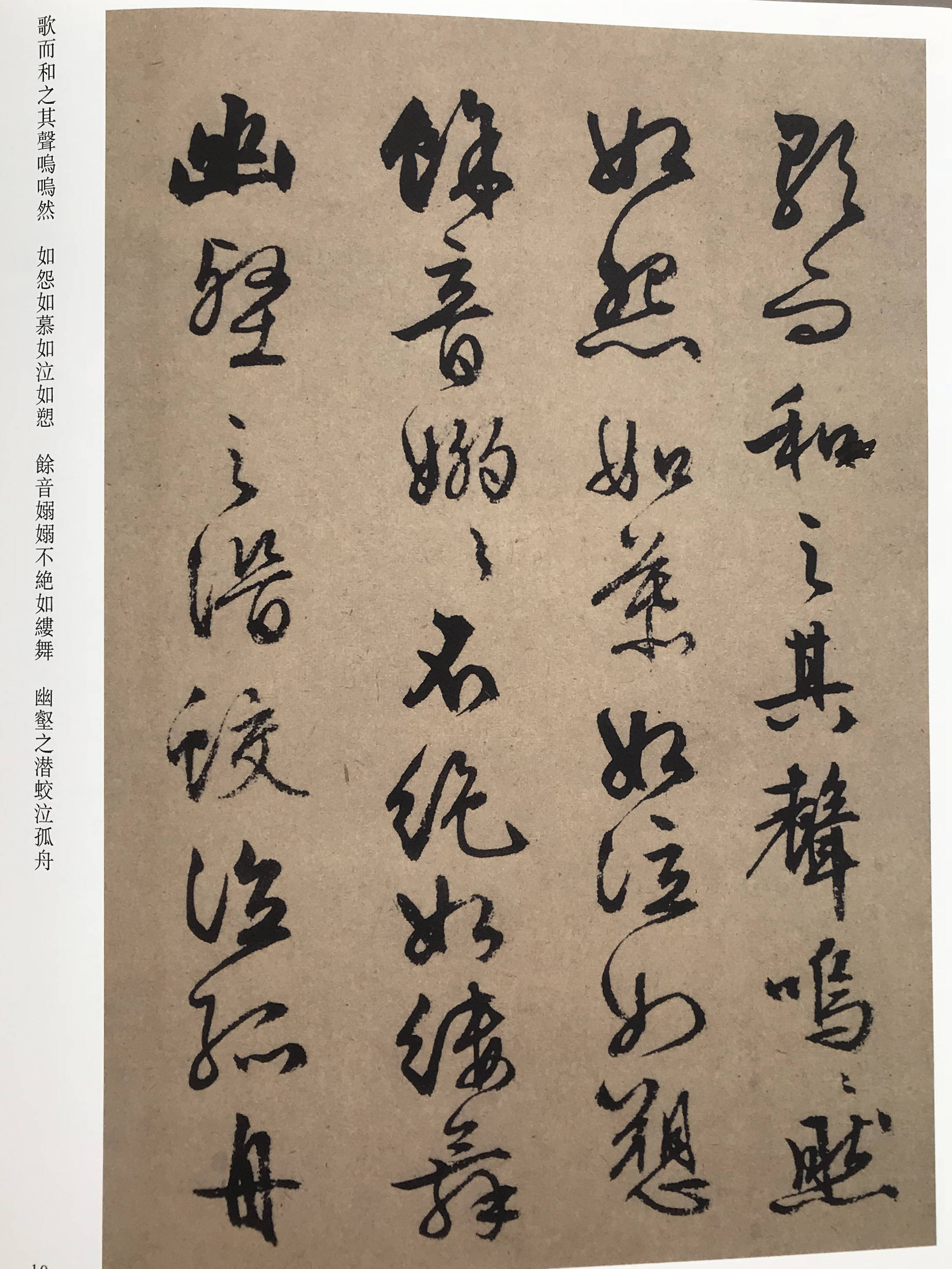 明代著名书法家文征明行书《前后赤壁赋》-搜狐大视野-搜狐新闻