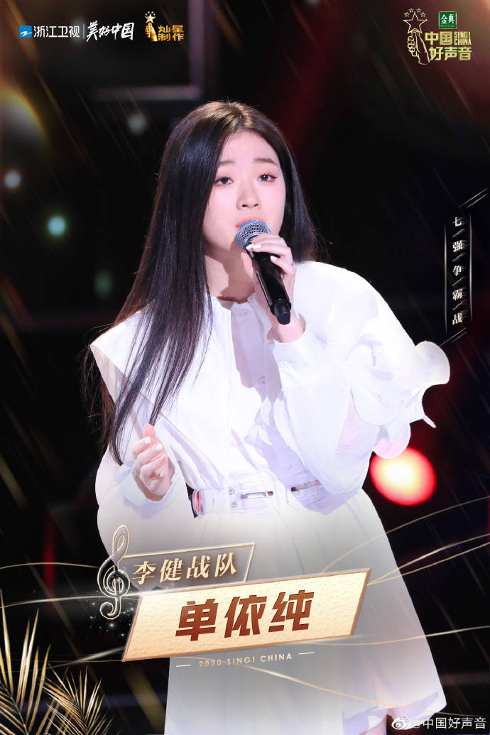 《中国好声音》七强赛收视夺冠!三大原因,力压姐姐的爱乐之程