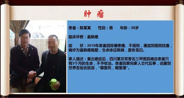 肿瘤克星悬壶济世患者福音邹锐