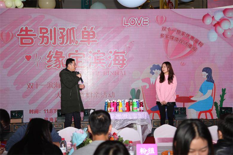 告别孤单缘定滨海青城150多名男女单身派对甜蜜相约