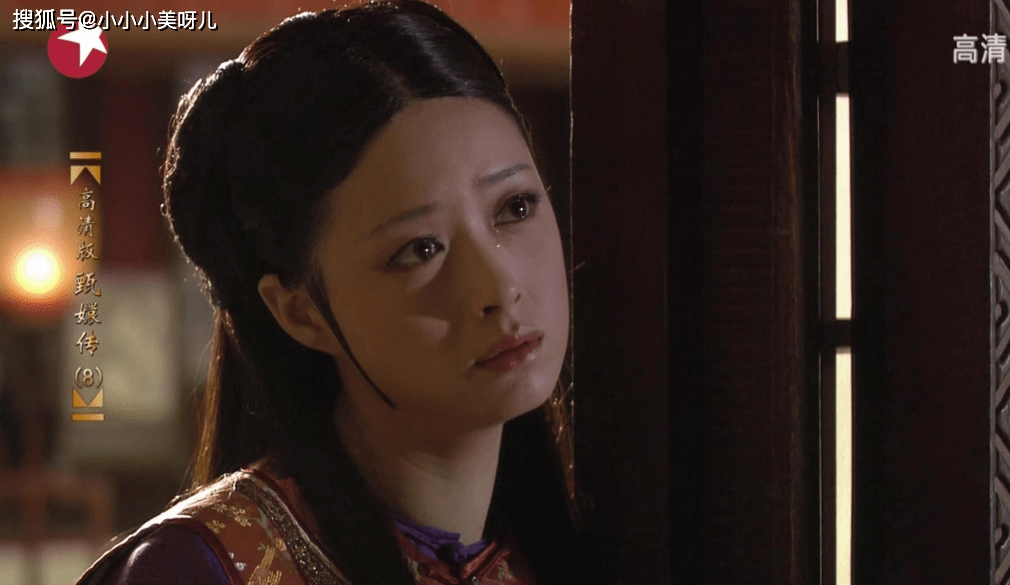 为争宠毒害温宜公主诬陷沈眉庄杀死宫女茯苓,和太医(没有杀成),皇后赐