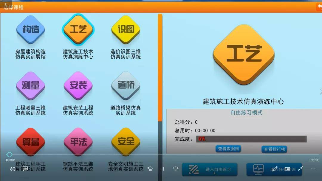 西安歐亞學院的課綠色建造學習比玩樂更輕鬆