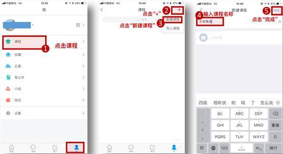 超星学习通app同步课堂线上教学使用指南