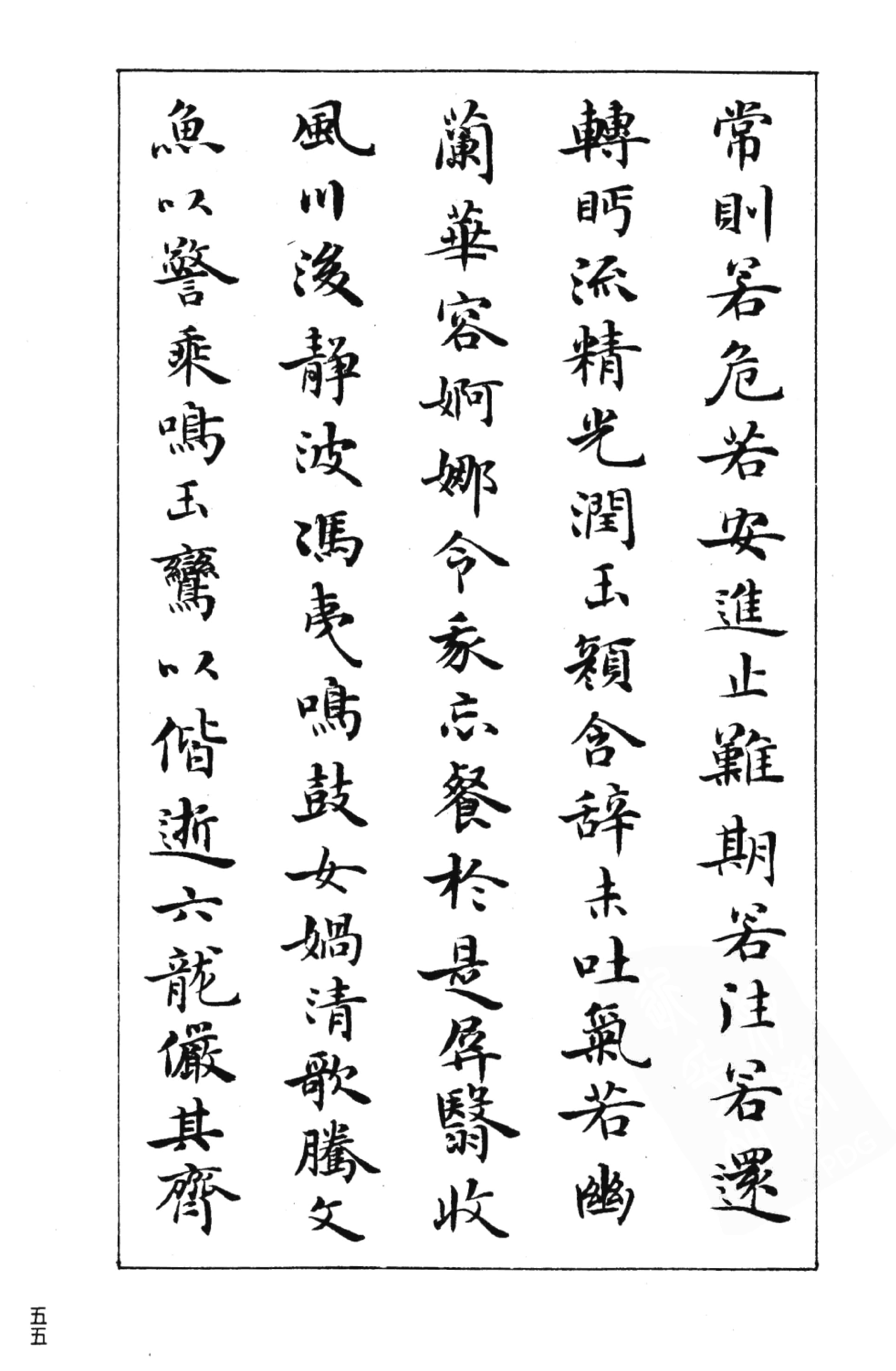 楷书极品梁鼎光小楷古赋十八篇笔法精妙学书法练字必备字帖