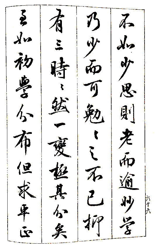 著名书法家梁鼎光行书孙过庭书谱完整版极尽二王书法之美