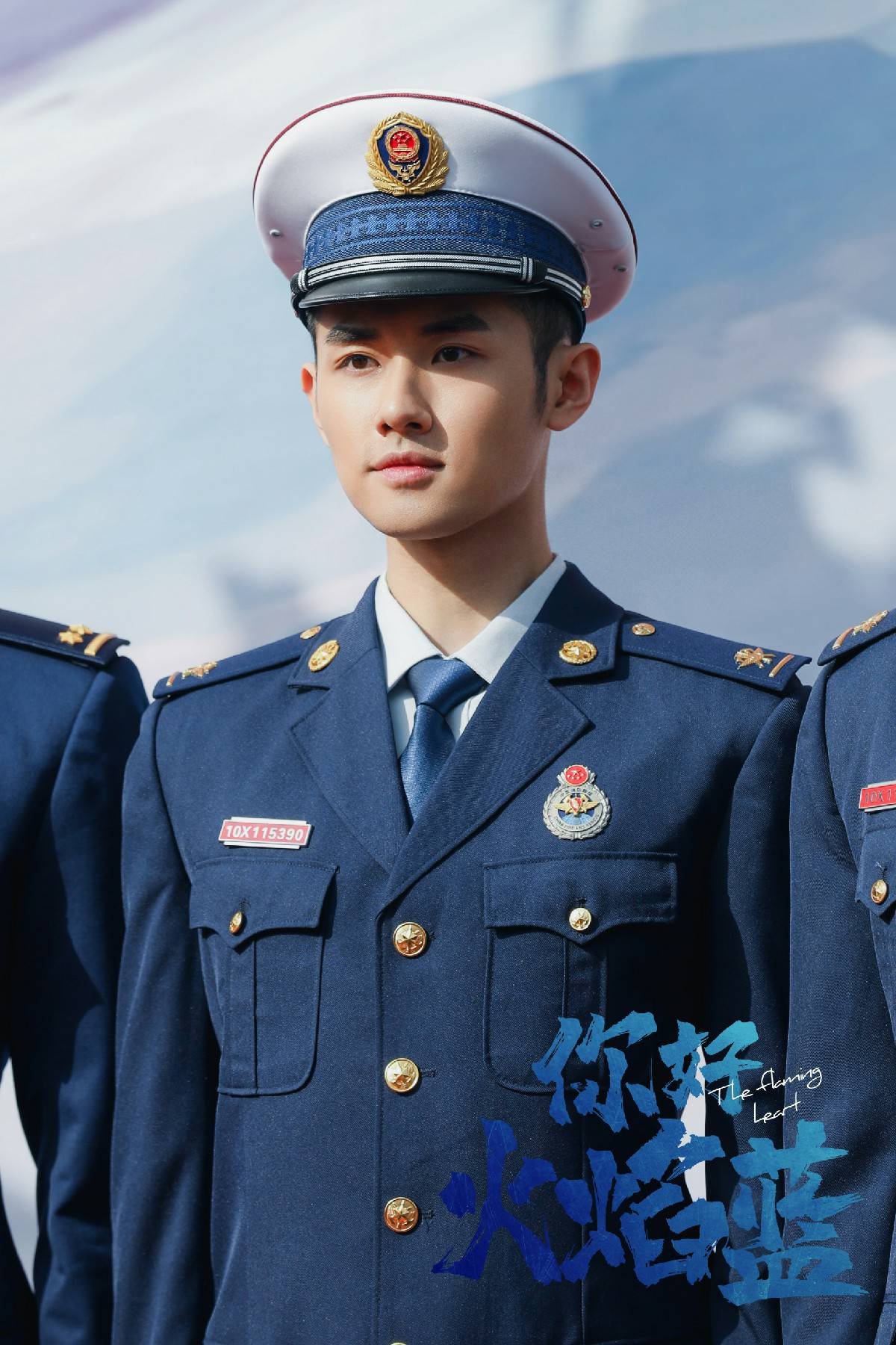 陆宇鹏《你好,火焰蓝》开机 军装形象展飒爽英姿