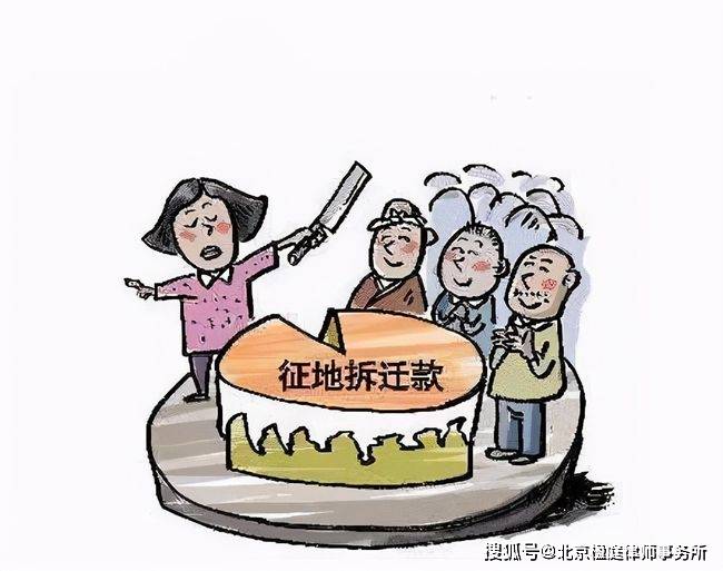 征地过程中,我们被征收人拥有哪些权利?