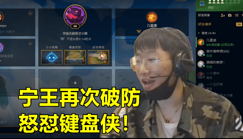 ig宁王再次发飙,硬刚键盘侠:我有fmvp和8位数的存款,你们有啥?