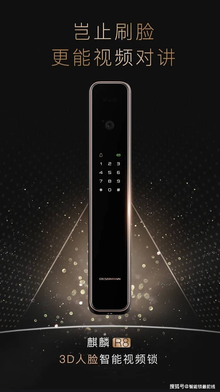 双11必买攻略不要让钥匙毁了你的周末一分钟get适合你的德施曼智能锁