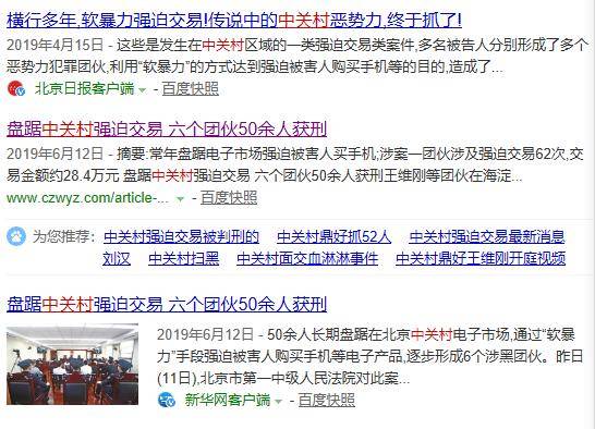 闲鱼上的东西可信吗？四大套路了解下
