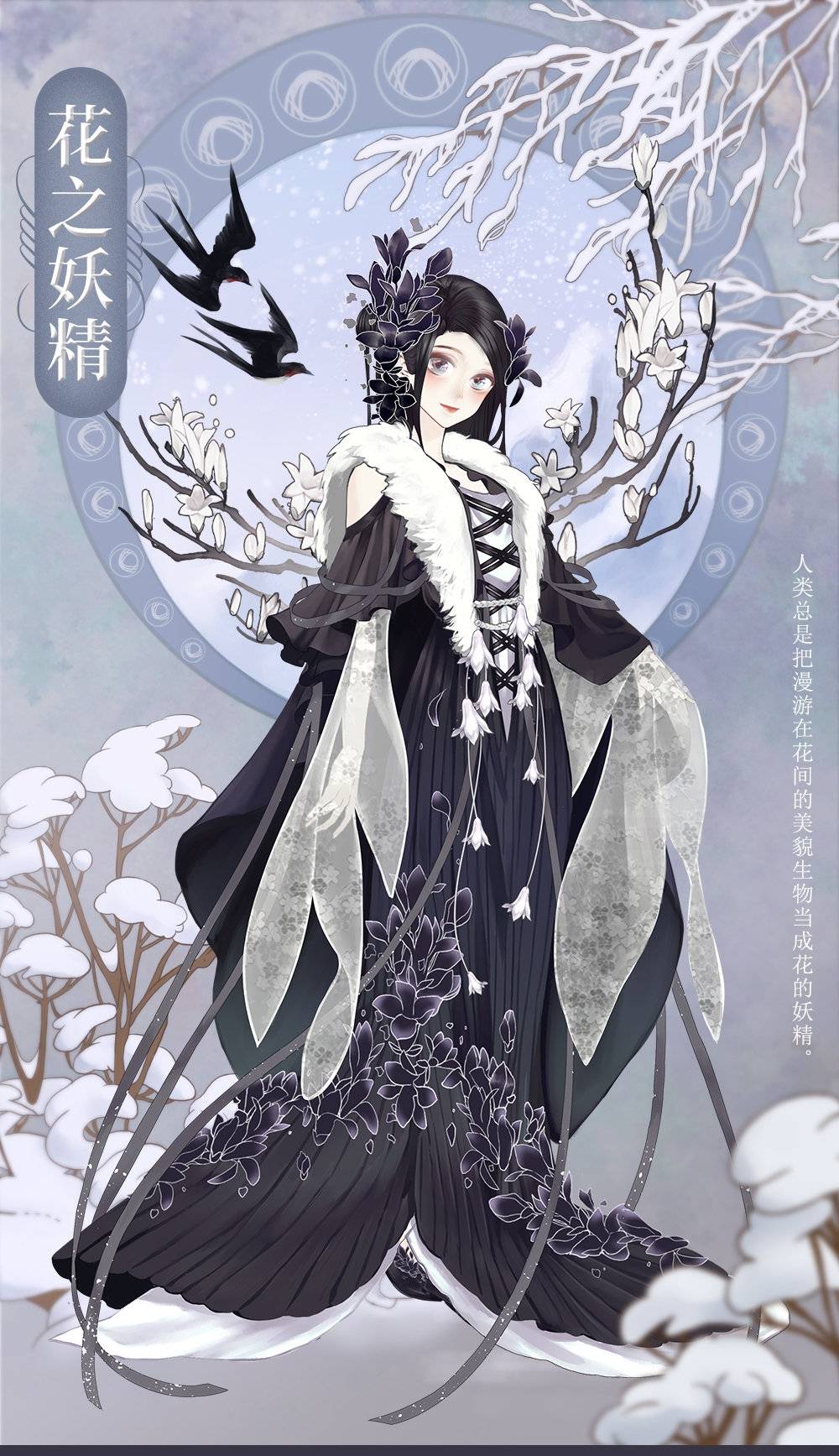 原创螺旋圆舞曲5个毛绒绒的冬装前2套很保暖冰雪女王最抗冻