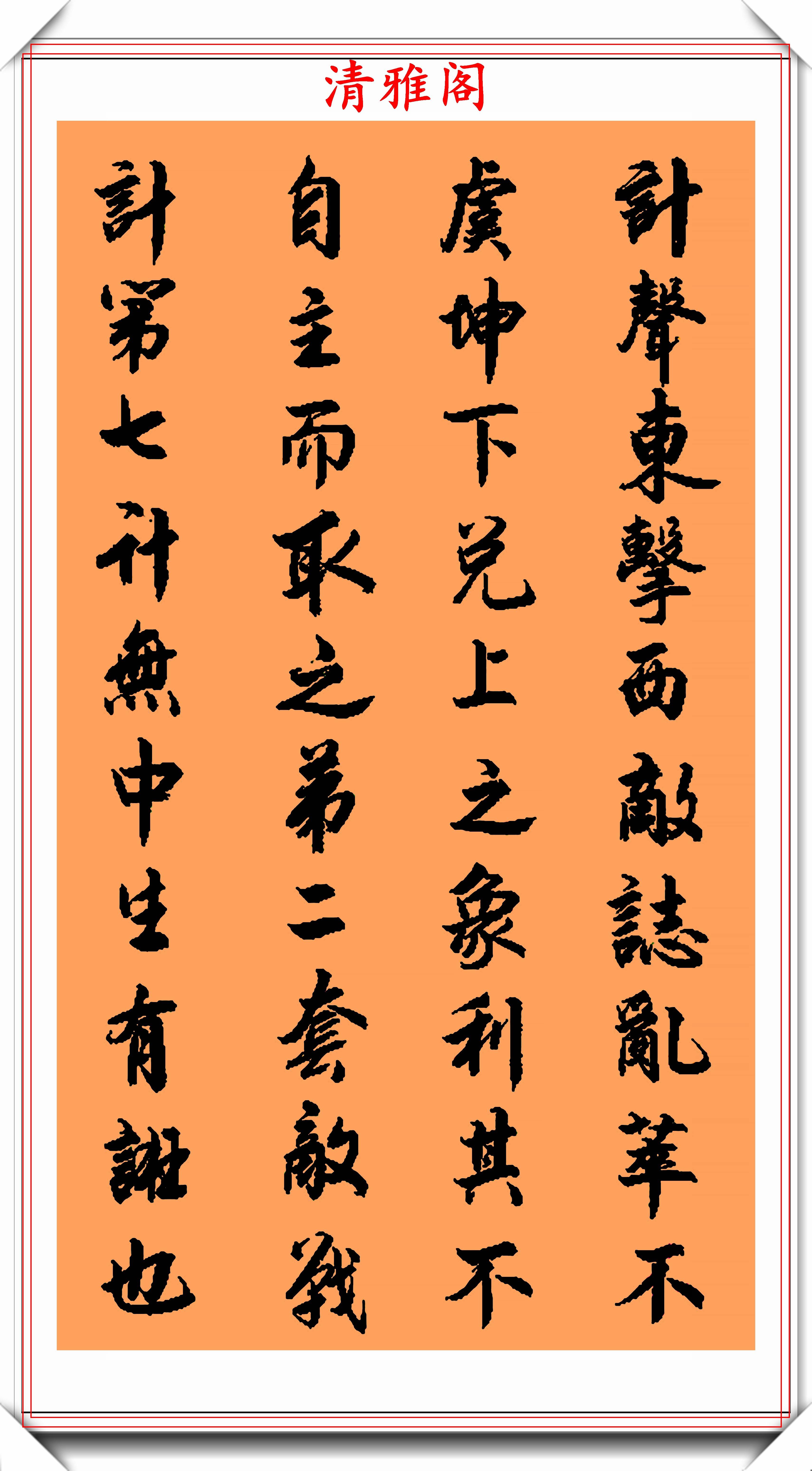 著名书法家愚翁先生24幅小行书作品欣赏能做字帖的好书法