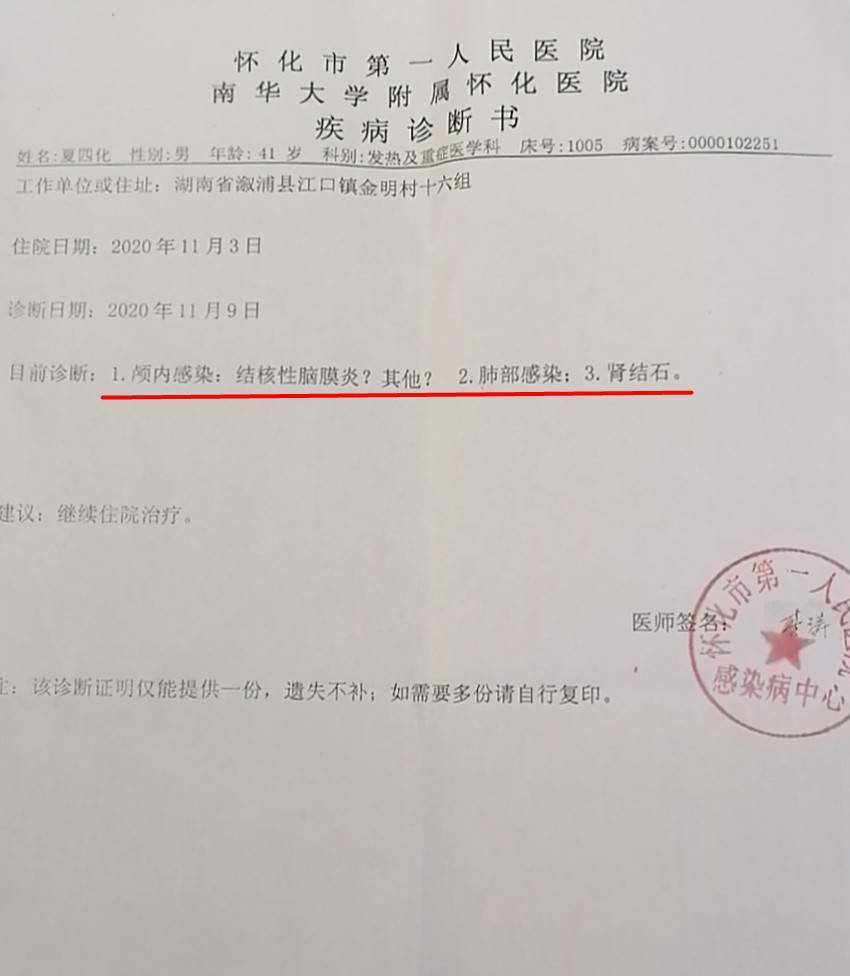 41岁顶梁柱丈夫突发脑膜炎,只有在icu借助呼吸机续命